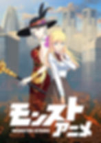 モンストアニメ_キービジュアル